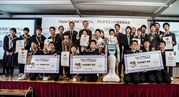 【金賞作品を一挙紹介】小中学校のレベルアップがすごい「Pepper 社会貢献プログラム スクールチャレンジ」プログラミング教育成果発表 全国大会2019 画像