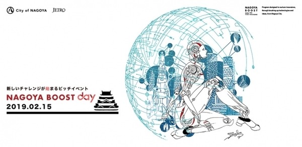 名古屋から1万人のイノベーターを！ ピッチイベント「NAGOYA BOOST DAY」開催 画像
