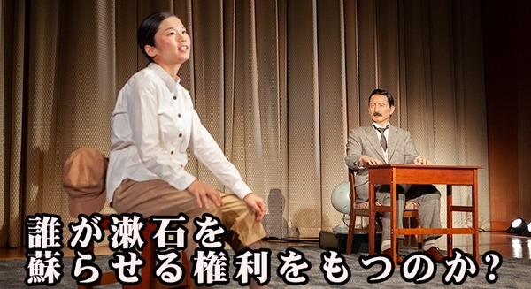 誰が漱石をアンドロイドとして蘇らせる権利をもつのか? アンドロイド基本原則とは? 二松學舍大学シンポジウム 画像