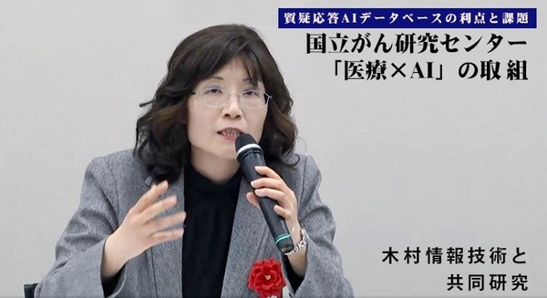 国立がん研究センター「医療×AI」の取組　医薬品情報データベースとQAシステムを木村情報技術と共同研究 画像