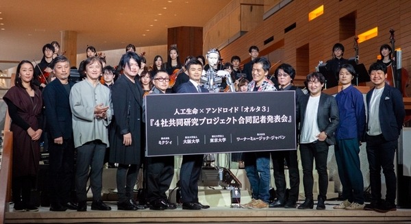 【速報】機械人間オルタ3が新国立劇場でアンドロイドオペラを指揮　2020年夏には特別公演も予定　東京大学/大阪大学/ミクシィ/ワーナーらの合同プロジェクトで世界へ 画像