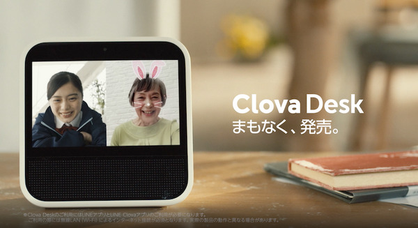 LINEのスマートディスプレイ「Clova Desk」がまもなく発売！ 公式サイトと動画が公開 画像