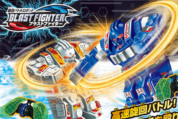 【タカラトミー】またも対戦ロボット！【ブラストファイター】 画像