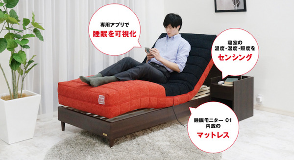 KDDIら睡眠サービス提供開始へ　センサー活用で睡眠の質を判断、アドバイスで改善目指す 画像