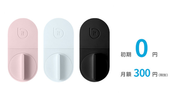 すでに1700名以上が支援！ 初期費用0円・月額360円のスマートロック「bitlock LITE」、Makuakeで資金調達中 画像