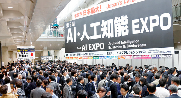 人工知能専門展「第3回AI・人工知能EXPO」は4月3日から3日間開催　5万人が来場見込み 画像