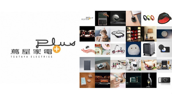 「蔦屋家電＋」は4月5日にオープン　AIカメラで来店者の興味情報を蓄積 画像