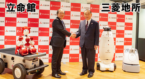 【三菱地所と立命館大学】ロボット活用で戦略的パートナーシップ協定を締結　自律運搬・警備・コミュニケーションロボットなどをキャンパスで実証実験 画像