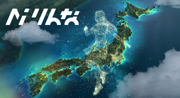 元・女子高生AI「りんな」がエイベックスからメジャーデビュー、新曲「最高新記憶」MV公開中! 画像