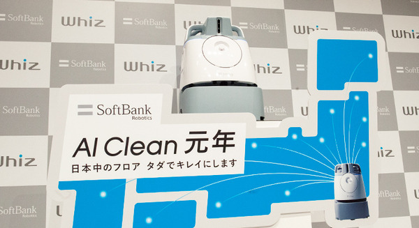 AI搭載の清掃ロボット「Whiz」(ウィズ)の1ヶ月無料貸し出しキャンペーンを発表！最大3000施設に 画像
