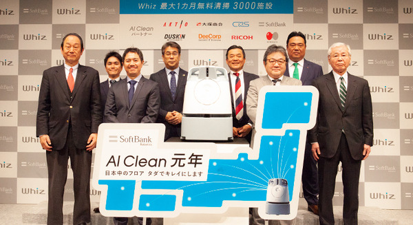AI 清掃ロボット「Whiz」(ウィズ)の普及を共に目指す「AI Clean パートナー」プログラム、大塚商会、ダスキンなど8社を発表！ 画像
