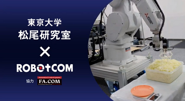 【動画】千切りキャベツ50gを取り分けるロボット　AI強化学習使い2時間で習得　ロボコムと東大松尾研 画像