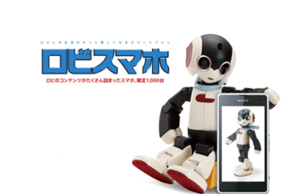 【1,000台限定！】So-netからRoBiHoNならぬ「ロビスマホ」登場！【まさにスマホ！】 画像