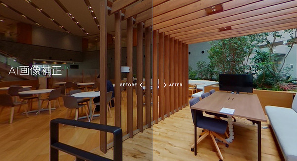 AIが360°画像をきれいに補正　リコーのVRコンテンツ制作サービス「THETA 360.biz」で提供開始 画像
