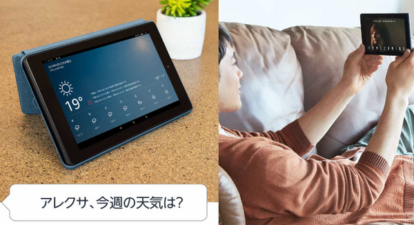 Alexa搭載のタブレット「新型Fire 7」が発売へ　価格は5980円、発送開始は6月6日 画像