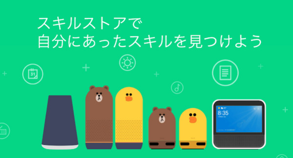 LINE Clovaスキルの公式サイトがオープン おすすめ、人気、新着スキルや登録スキル数など、パソコンからも閲覧可能に 画像