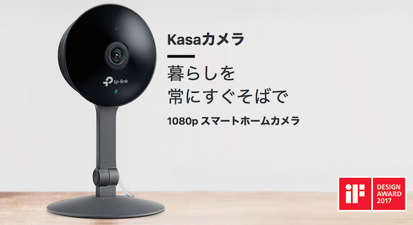 画面付きスマートスピーカー対応のスマートカメラ「Kasaカメラ Pro KC120」、Fire TV、Echo Spot、Chromecastなどと連携 画像