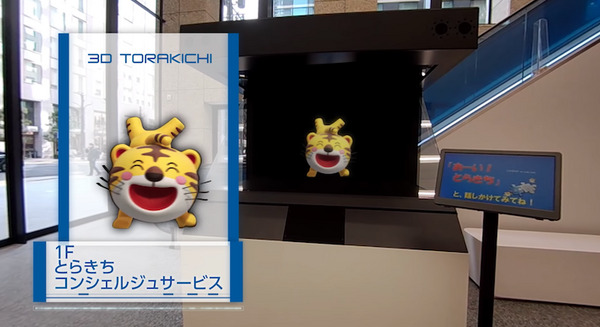 NTT西日本、サイネージのキャラクターが自動応対するソリューションを提供開始 画像