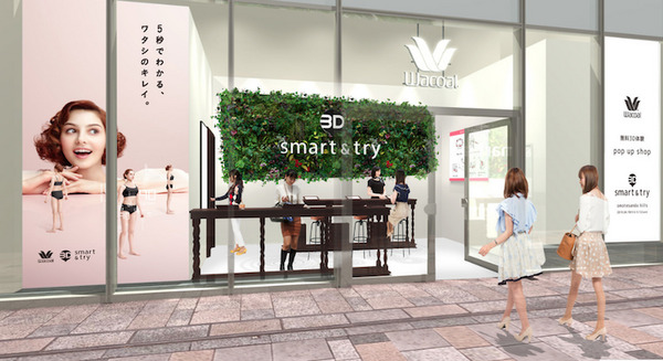 ワコール、AIや最先端技術の3Dボディスキャナーがピッタリの下着を提案「3D smart&try」サービス開始へ　テックファームが開発 画像
