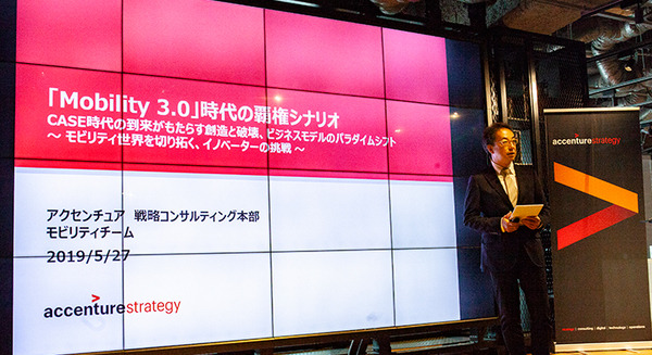 アクセンチュア「Mobility 3.0～ディスラプターは誰だ？～」発表　モビリティ3.0、CASE時代に向けて社会の変化、日本企業に求められているもの 画像