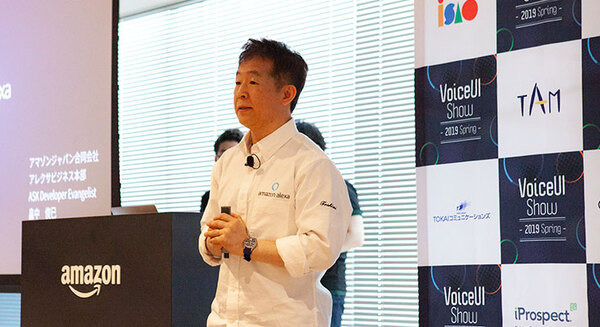 【速報】「Voice UI Show」がスタート、AmazonのAlexaエヴァンジェリストがスキル内課金を紹介 画像