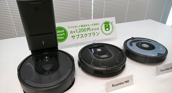 アイロボット、ルンバを月額使用できる「ロボスマ」を導入　ルンバ世帯普及率は5%を突破、ブラーバ新モデルも市場投入へ 画像