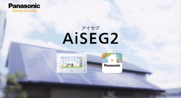 パナソニックのHOME IoT中核機器「AiSEG2」がAI機能やLINE Clovaに対応、「AI ソーラーチャージ」など新機能も 画像