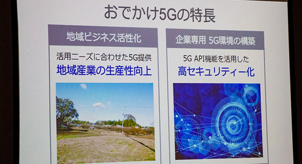 ソフトバンクと大成建設が可搬型5G「おでかけ5G」で連携　建設機械の自動運転と遠隔操作に向けた精細映像伝送を実証実験 画像