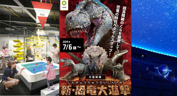 浜松科学館「みらいーら」がリニューアル！AIによる対話型の科学学習情報システムを導入 画像