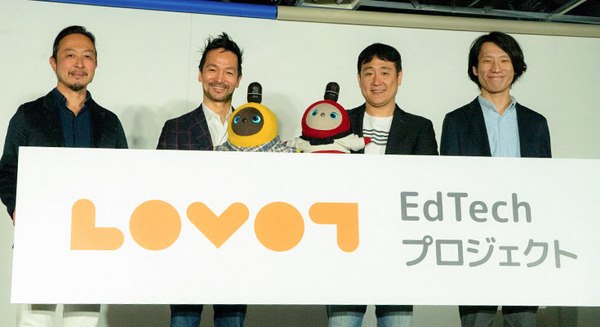 家族型ロボット「LOVOT」を情操教育に活用する「EdTech プロジェクト」を発表！発売に向けて30億円の資金調達も 画像