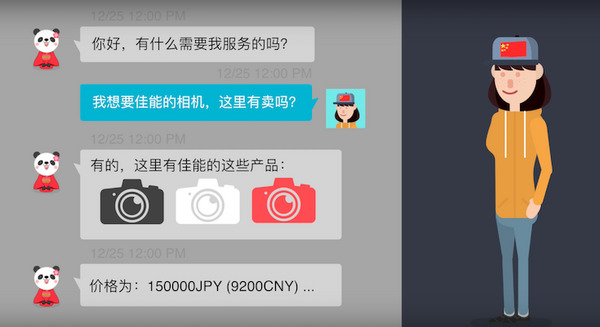 ビックカメラ池袋が中国観光客の質問に答えるAIチャットボット「AiME」を実験運用中 画像