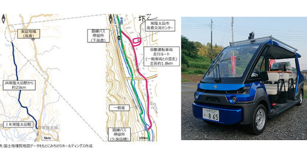 傾斜部をヤマハ発の自動運転車が毎日運行　自動運転サービスの事業化に向けた実証実験　茨城県常陸太田市で 画像