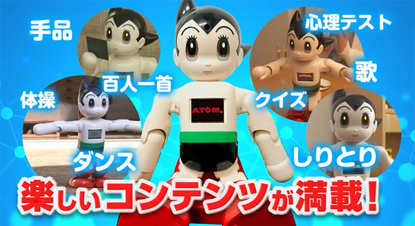 講談社「ATOM」に「着座タイプ」が誕生！手塚治虫氏の生誕地ゆかりのキャラクターとして「G20大阪サミット」にも出展！ 画像