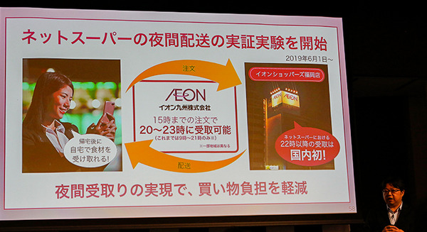 ソフトバンクとイオン九州が深夜配送など物流で協業 AIを駆使した配送マッチングサービスの実証実験 画像