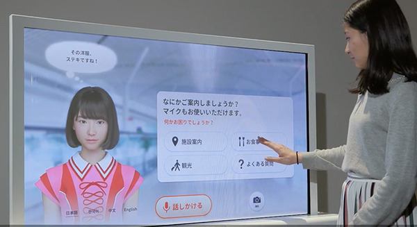 NTTドコモ、4か国語での音声対応と画面タッチで操作できるAI案内サービス「おしゃべり案内板」を全国で提供開始！ 画像