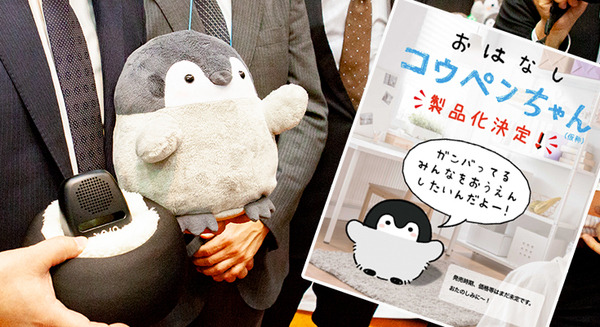 VAIO「おしゃべりコウペンちゃん」製品化決定！「ロボット汎用プラットフォーム」と「Simple」を活用 画像
