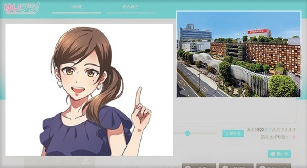 ソニーBSC、AIアナウンサー「荒木ゆい」を玉川髙島屋の案内係に！　働き方改革をAI技術でサポート 画像