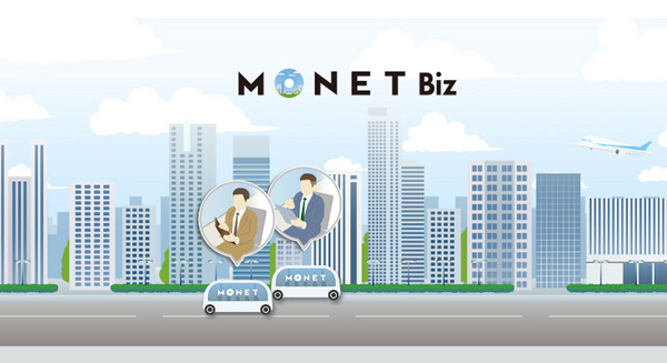 ビジネスマン達のクルマ移動の未来が見える?　法人向けサービス「MONET Biz」の実証実験　ソフトバンクとトヨタ共同出資会社 画像