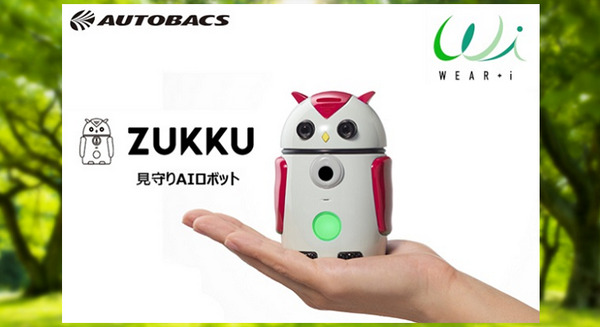 ハタプロのAIロボット「ZUKKU」家庭向け版を9月下旬発売！会話AIはNTTドコモ、高齢者の見守りにオートバックスセブンが販売 画像