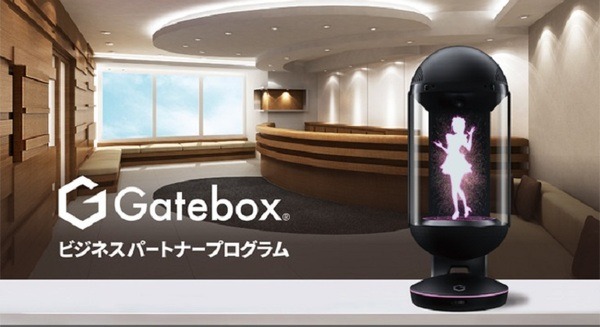 Gateboxのビジネス活用でハニカムラボのAI「アイコンテナ」と連携 「東京ゲームショウ2019」で展示 画像