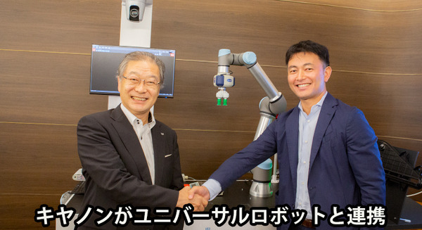 キヤノンがカメラのビジョン技術を活かして「ロボットの眼」に本格参入！ユニバーサルロボット社との連携を発表！ 画像