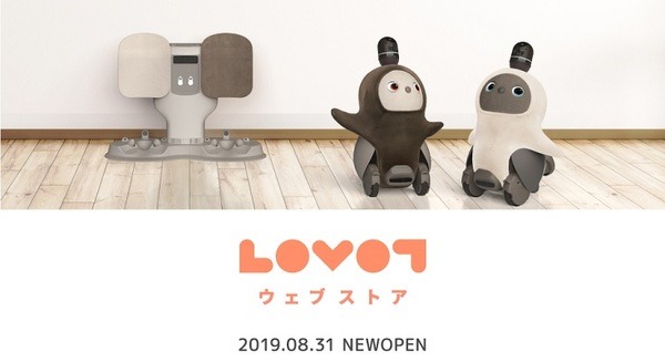 家族型ロボット「LOVOT」がいよいよ8月31日(土)10時に一般発売！新宿髙島屋に「LOVOTストア」が9月4日からオープン 画像