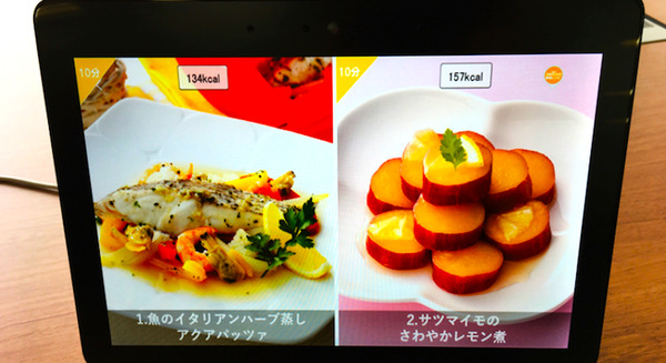 10分以内で作れる料理レシピをAlexaが提案　ネスレ日本の公式Alexaスキル「時短レシピ」、アイリッジの「NOID」で開発支援 画像