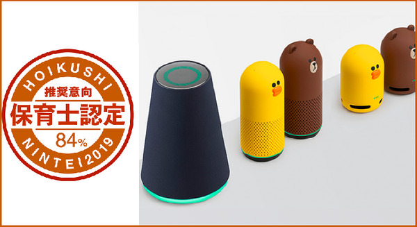 LINEのAIアシスタント「Clova搭載スマートスピーカー」をネクストビートが保育士認定へ　子育て世帯への推奨商品として 画像