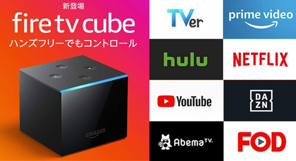 Amazonが最新型「Fire TV Cube」を日本で発売へ！Alexa対応、ヘキサコアプロセッサ搭載、最大60fpsの4K UHDとDolby Visionコンテンツ対応 画像