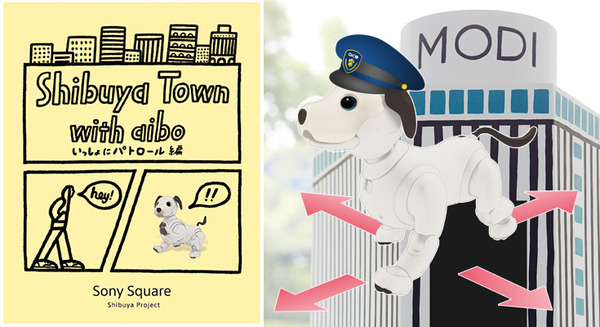 ソニーが「aibo」のAPI公開へ　それに先駆けて渋谷で体験イベント「Shibuya Town with aibo」開催 画像