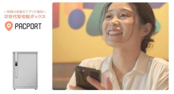 荷物の「再配達いらず」を目指す 誤配達・なりすまし受け取りを防ぐスマート宅配ボックスの先行予約販売が開始 Makuakeにて 画像