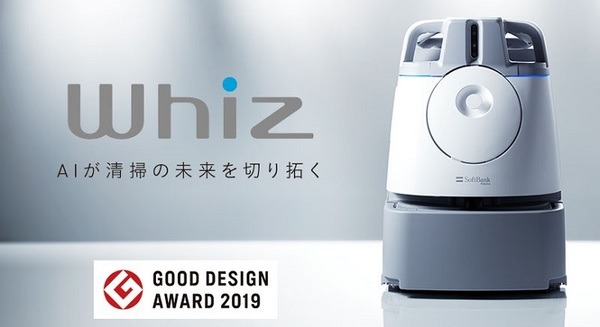 ソフトバンクロボティクスのAI清掃ロボット「Whiz」が2019年度グッドデザイン賞を受賞 画像