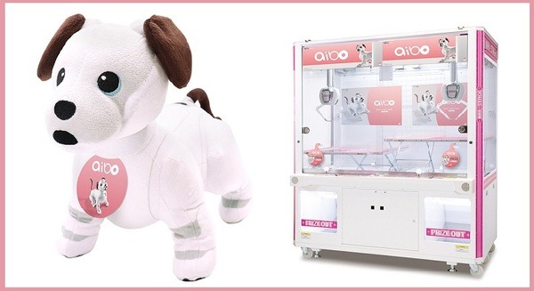 実物大「aibo」ぬいぐるみがクレーンゲームの景品に！　豪華景品が当たるプレゼントキャンペーンもTwitterで開催 画像