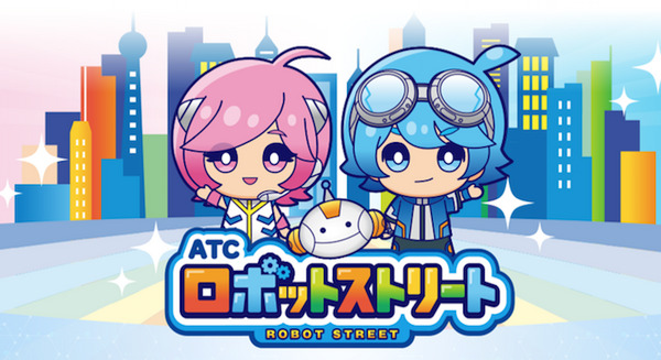 大阪で「ATCロボットストリート」開催 ロボットテクノロジーのブースが大集合 画像